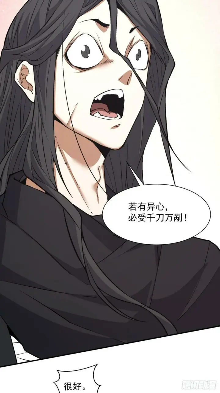 漫画《我的徒弟都是大反派》第四十四回第19张图
