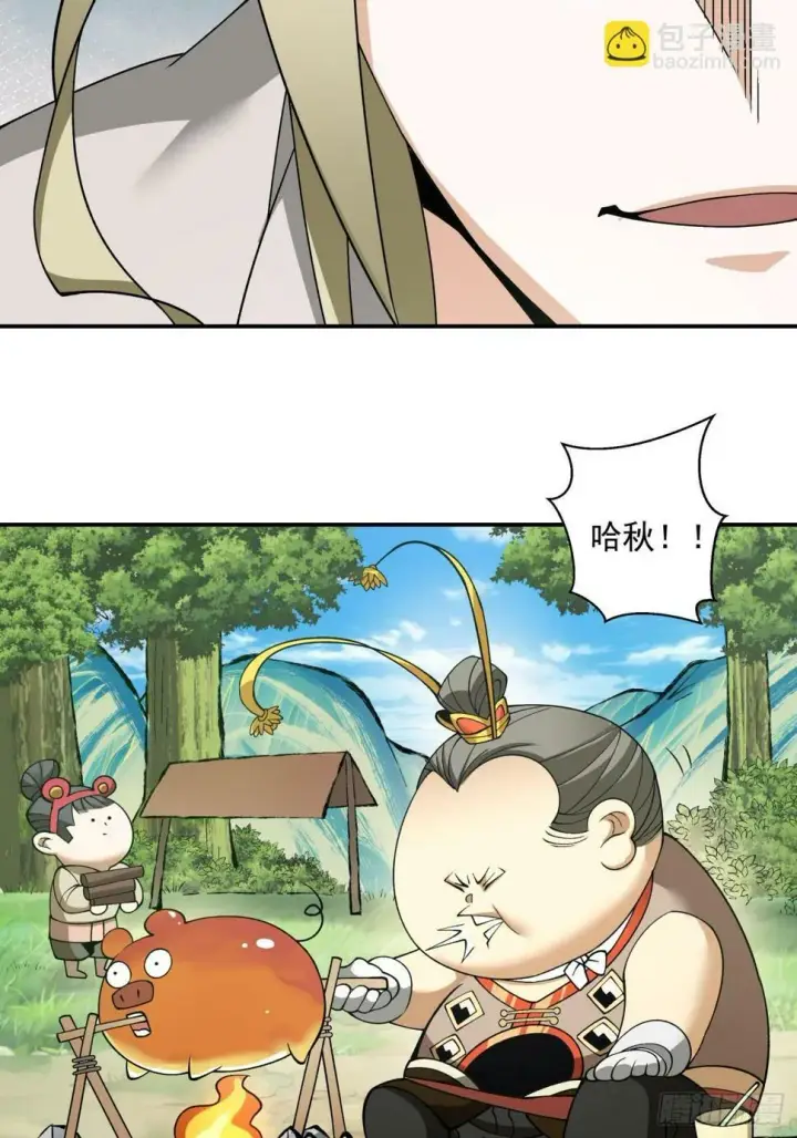 漫画《我的徒弟都是大反派》第四十四回第27张图