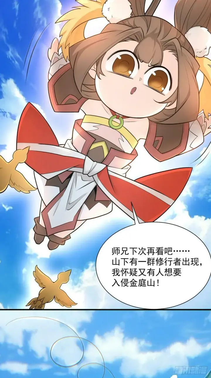 漫画《我的徒弟都是大反派》第四十四回第33张图