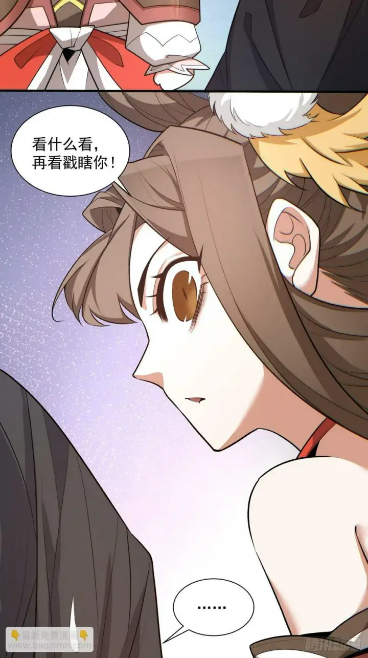 漫画《我的徒弟都是大反派》第四十四回第36张图