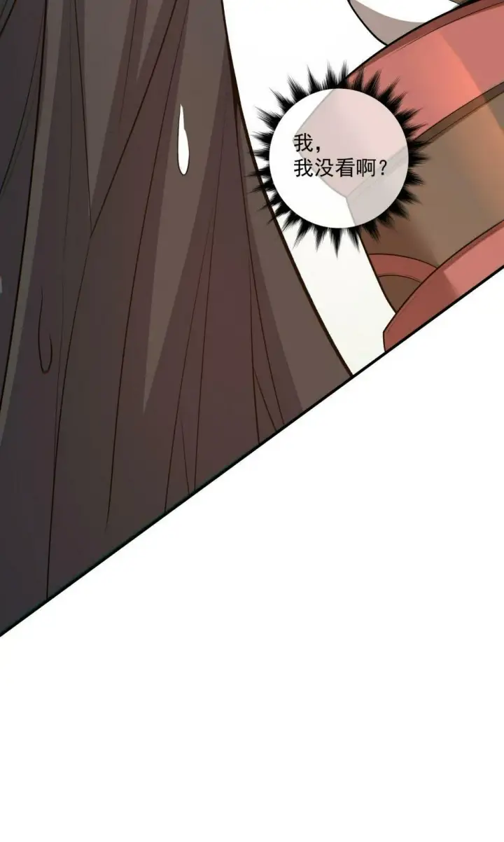 漫画《我的徒弟都是大反派》第四十四回第37张图