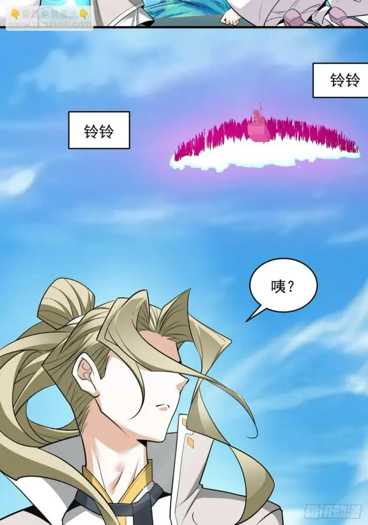 《我的徒弟都是大反派》第四十五回图21