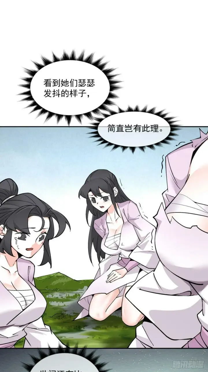 《我的徒弟都是大反派》第四十五回图27