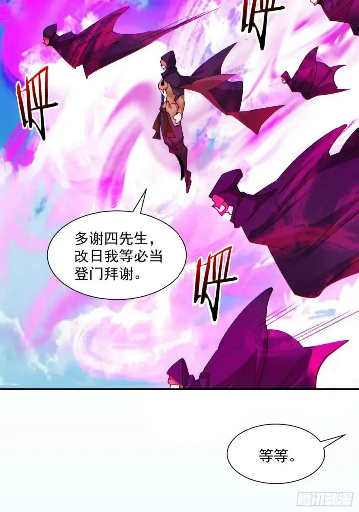 《我的徒弟都是大反派》第四十五回图35