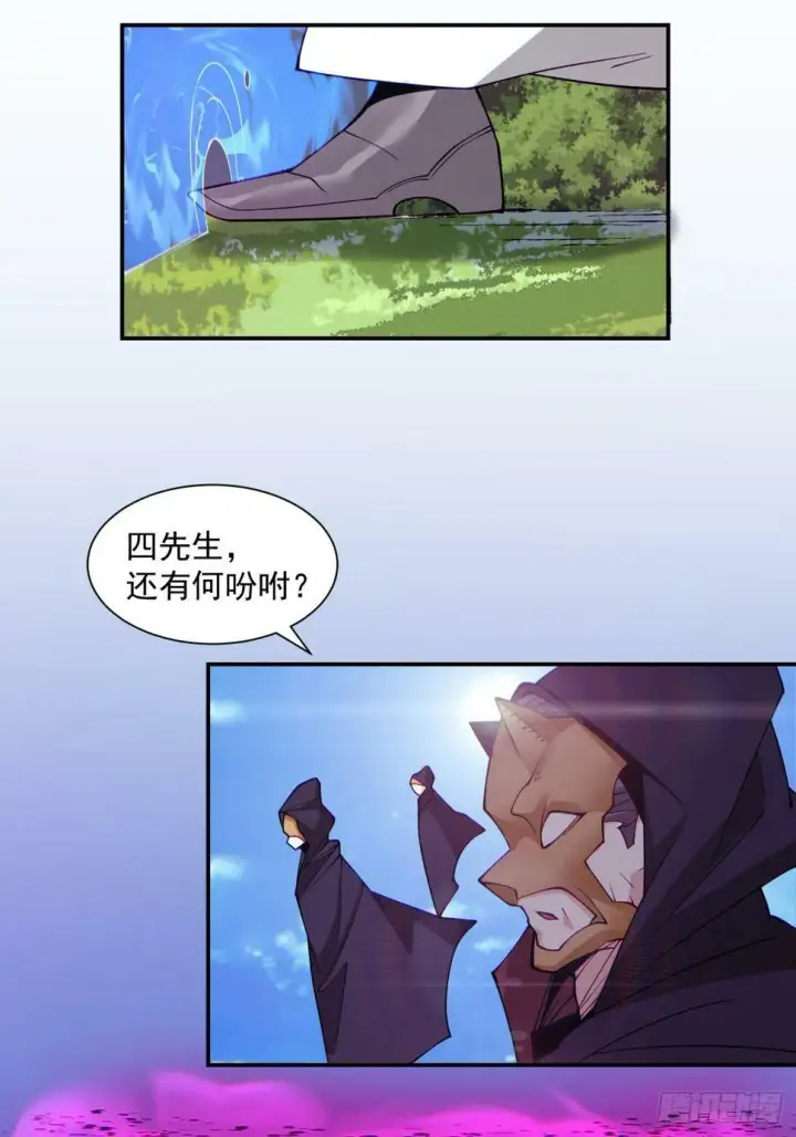 《我的徒弟都是大反派》第四十五回图36