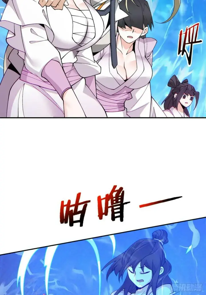 《我的徒弟都是大反派》第四十五回图39