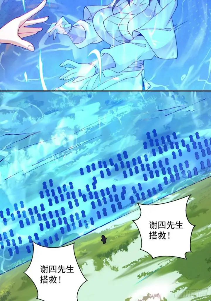 《我的徒弟都是大反派》第四十五回图40