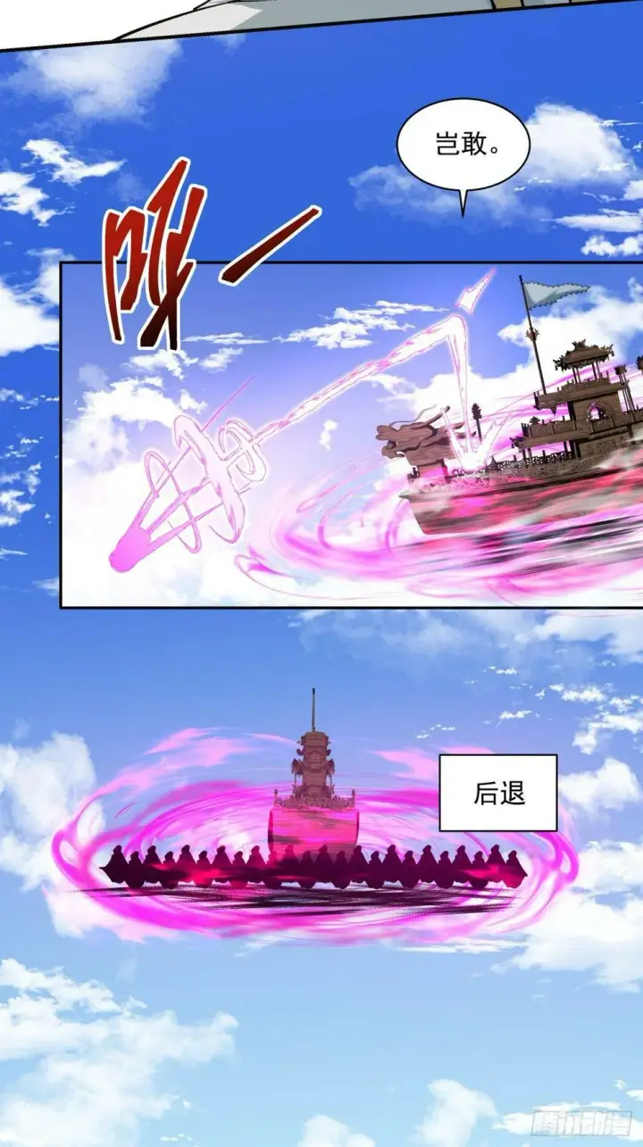 《我的徒弟都是大反派》第四十六回图18