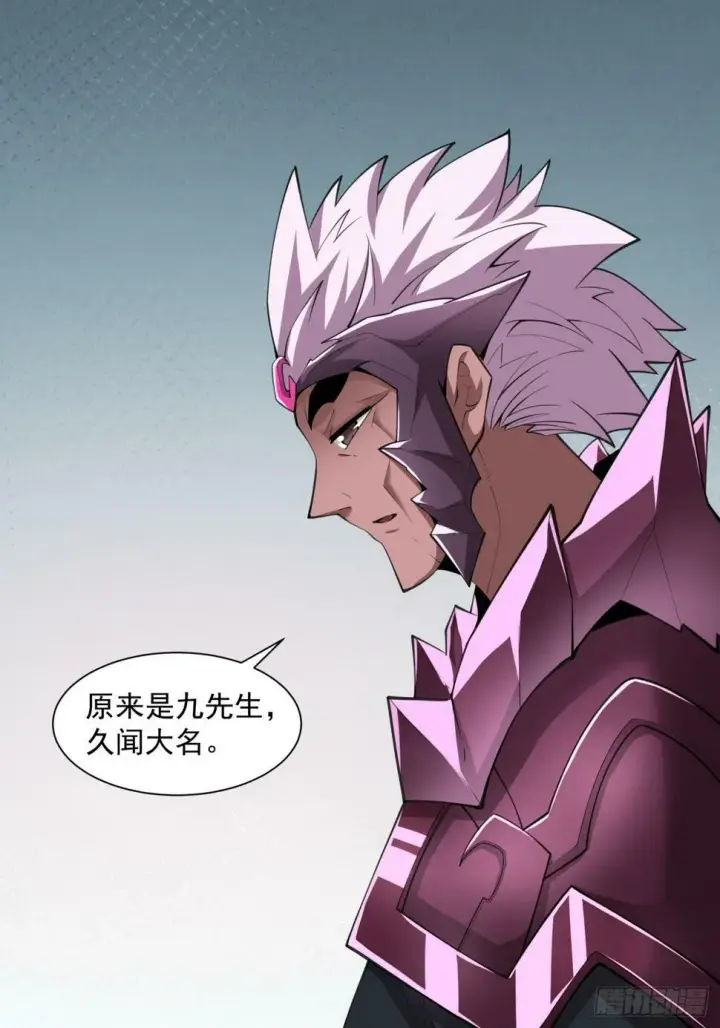 《我的徒弟都是大反派》第四十六回图24