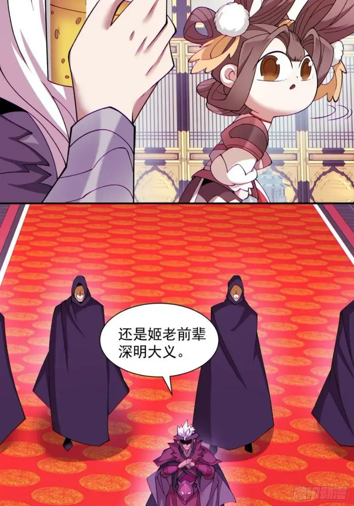 《我的徒弟都是大反派》第四十七回图13