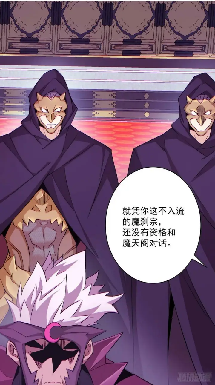 《我的徒弟都是大反派》第四十七回图2