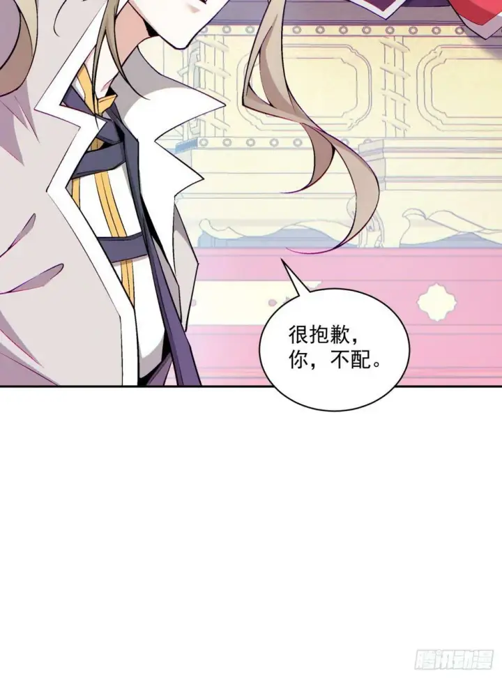 《我的徒弟都是大反派》第四十七回图8