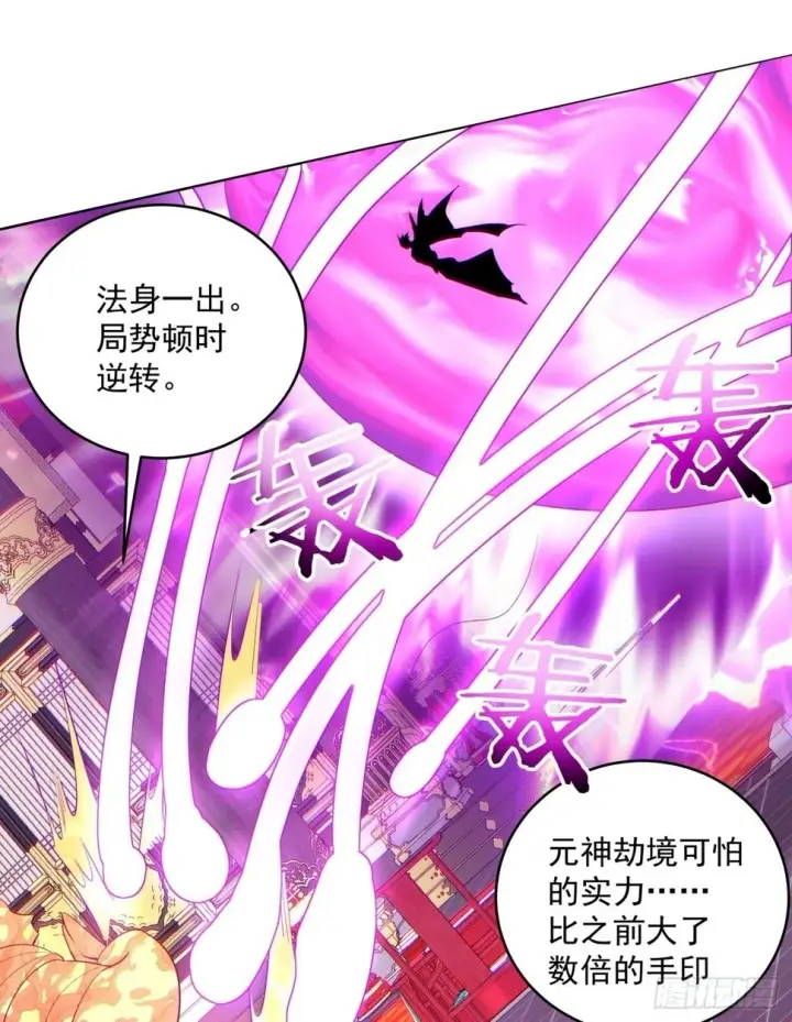 漫画《我的徒弟都是大反派》第四十八回第2张图