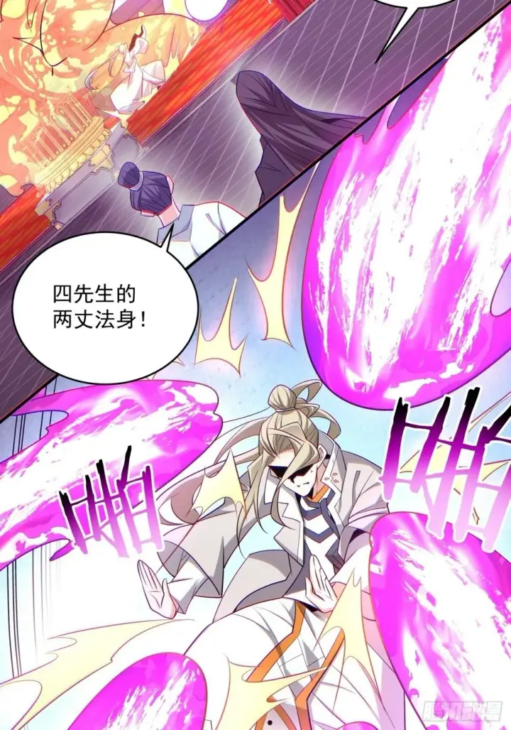 漫画《我的徒弟都是大反派》第四十八回第3张图