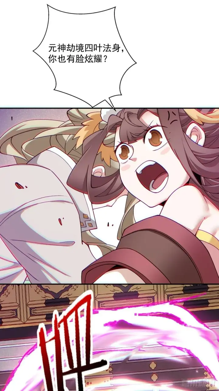 漫画《我的徒弟都是大反派》第四十八回第31张图