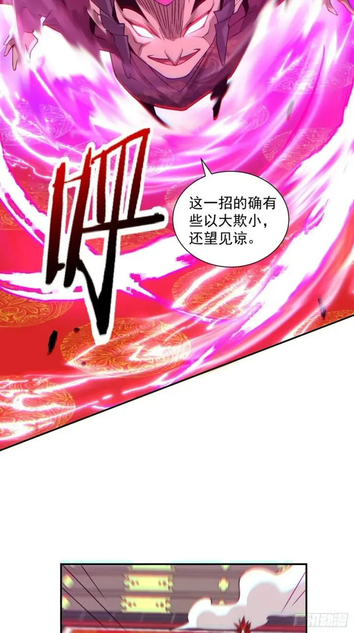 漫画《我的徒弟都是大反派》第四十八回第33张图