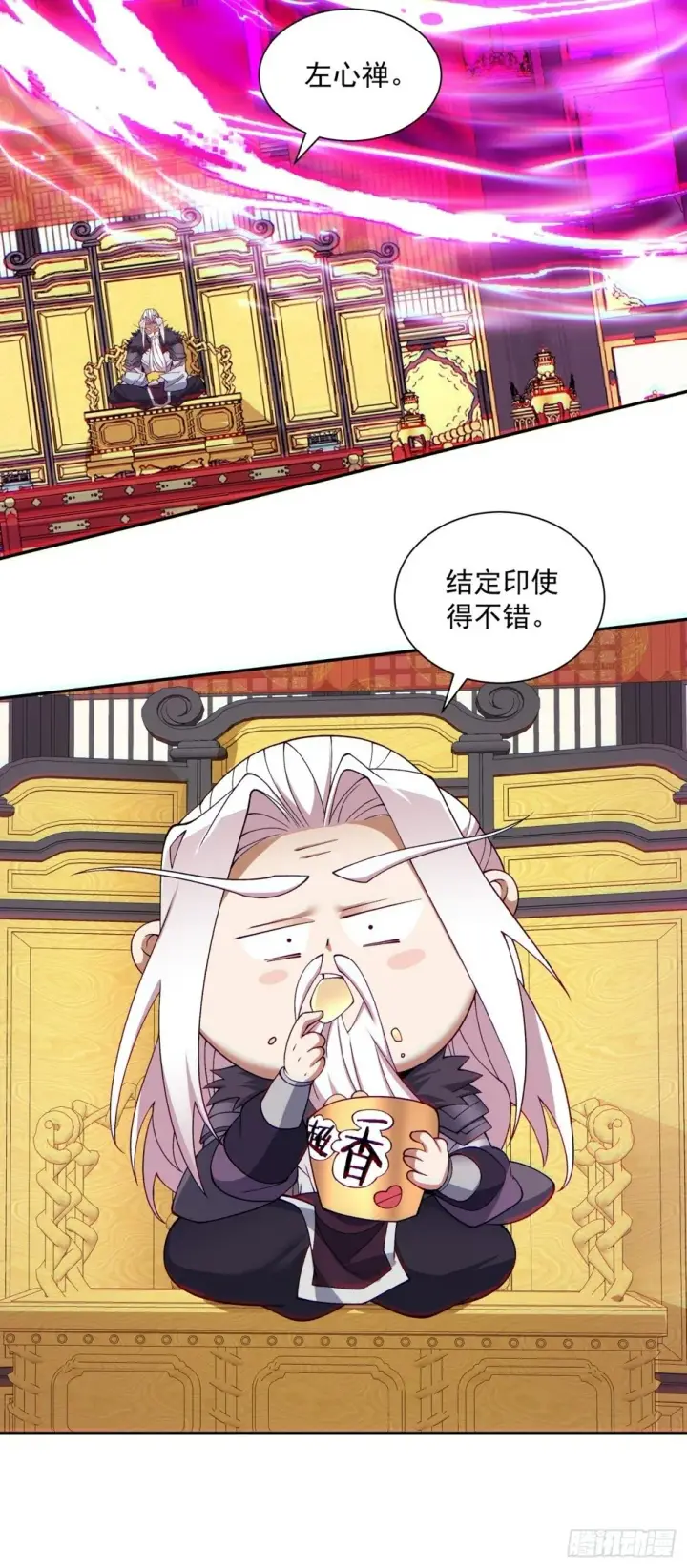 漫画《我的徒弟都是大反派》第四十八回第36张图