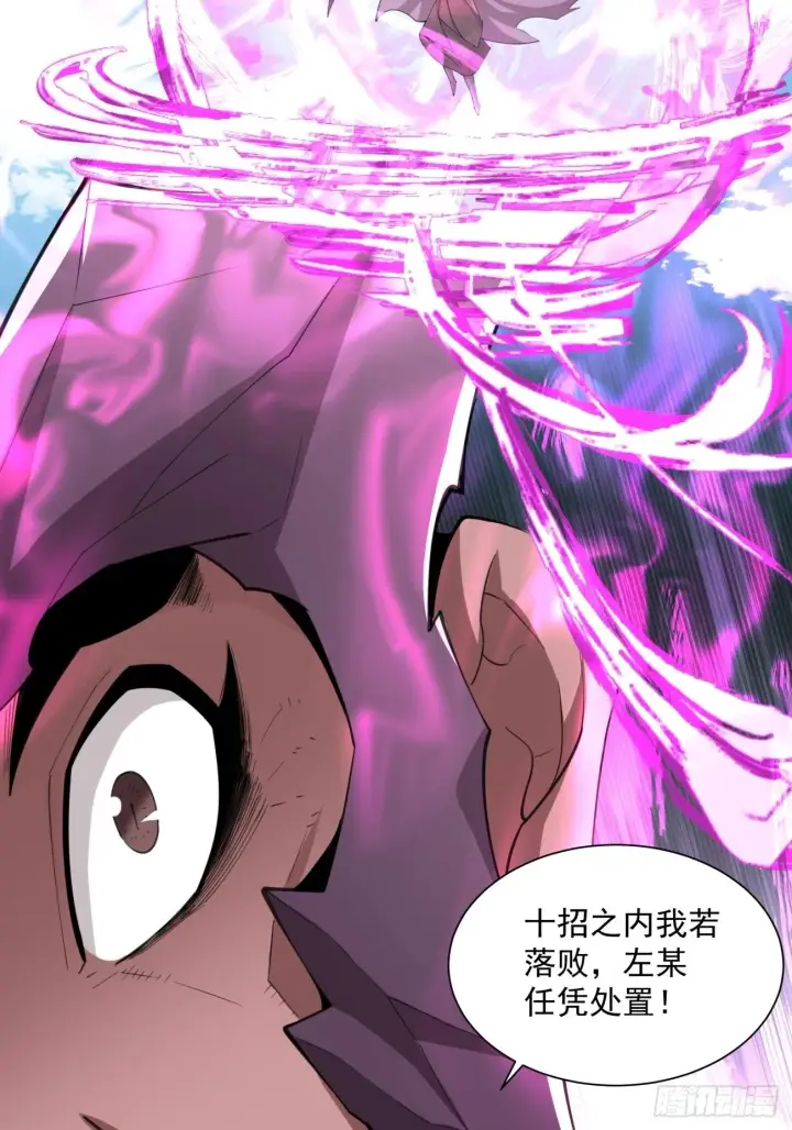漫画《我的徒弟都是大反派》第四十八回第42张图