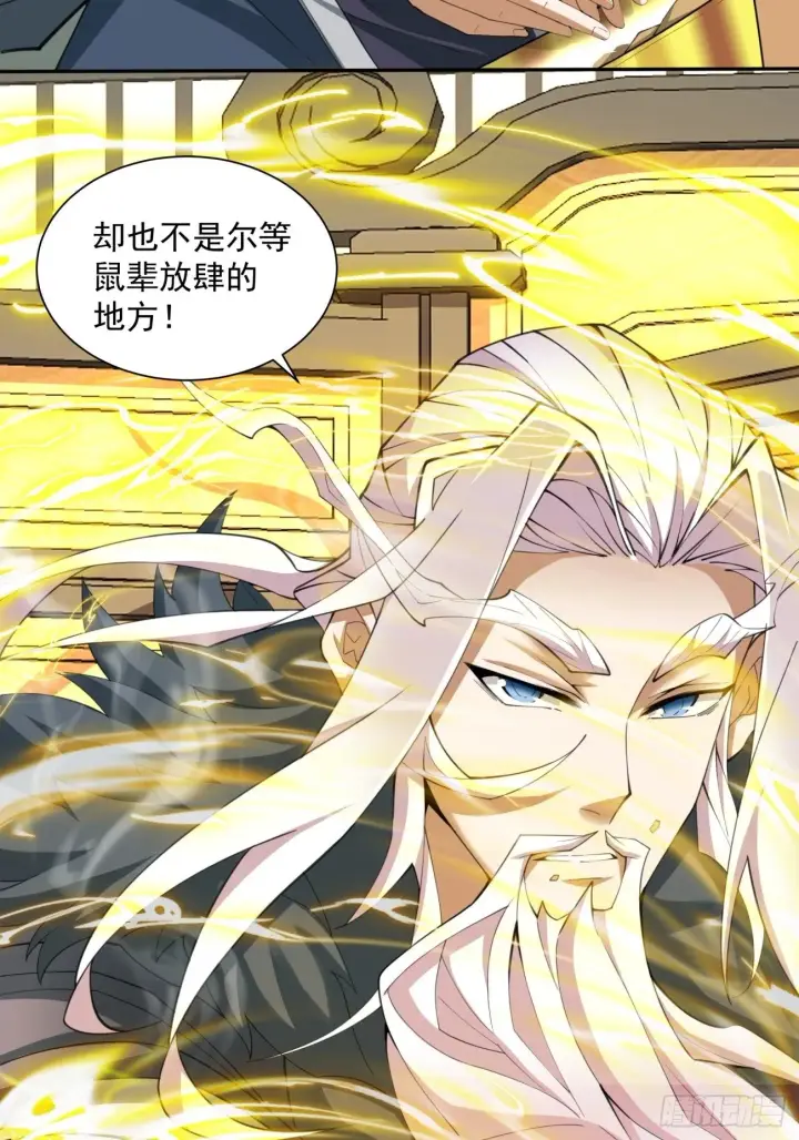 漫画《我的徒弟都是大反派》第四十八回第44张图