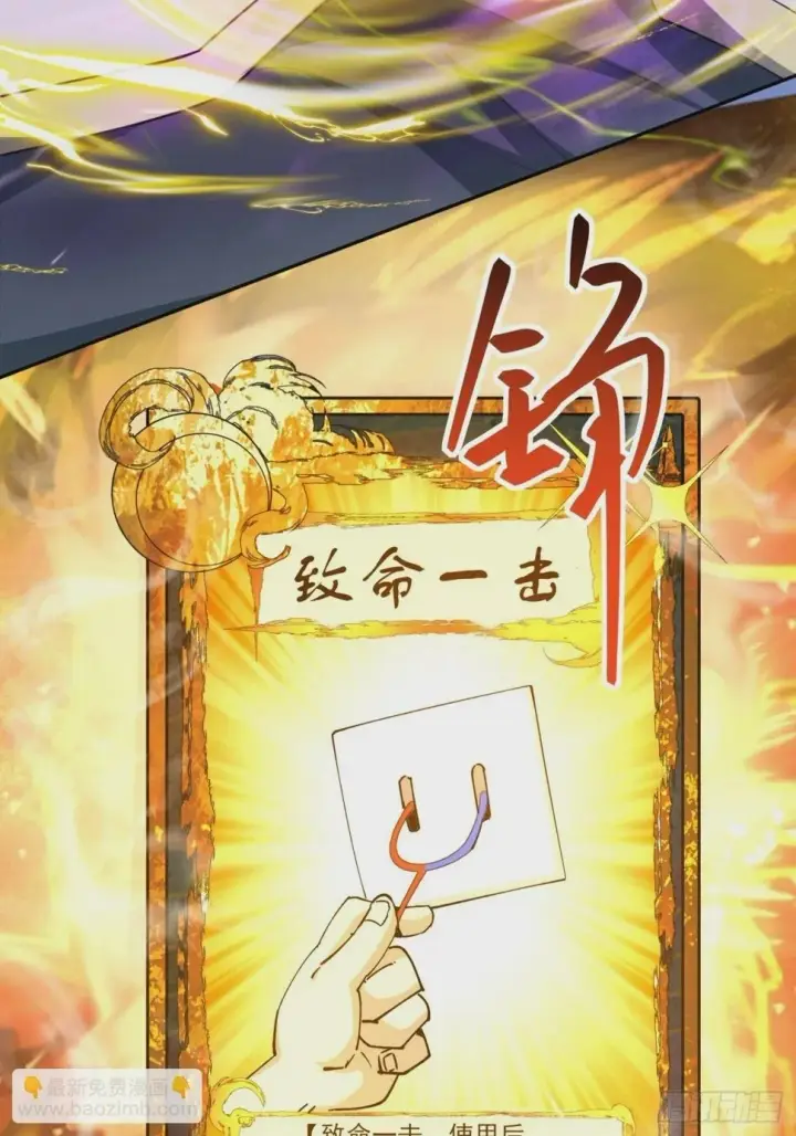 漫画《我的徒弟都是大反派》第四十八回第46张图