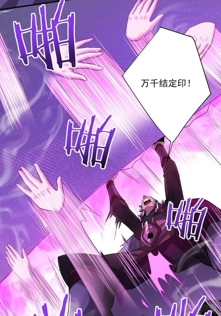 漫画《我的徒弟都是大反派》第四十八回第53张图