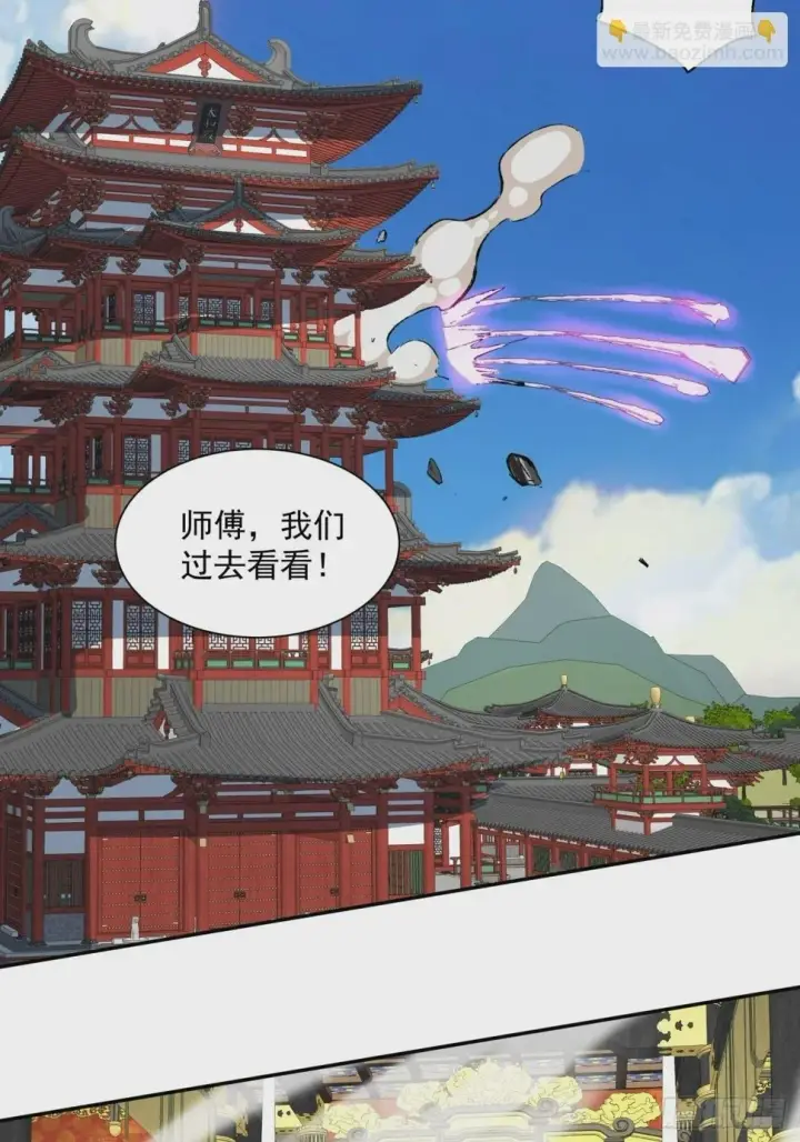 漫画《我的徒弟都是大反派》第四十八回第61张图