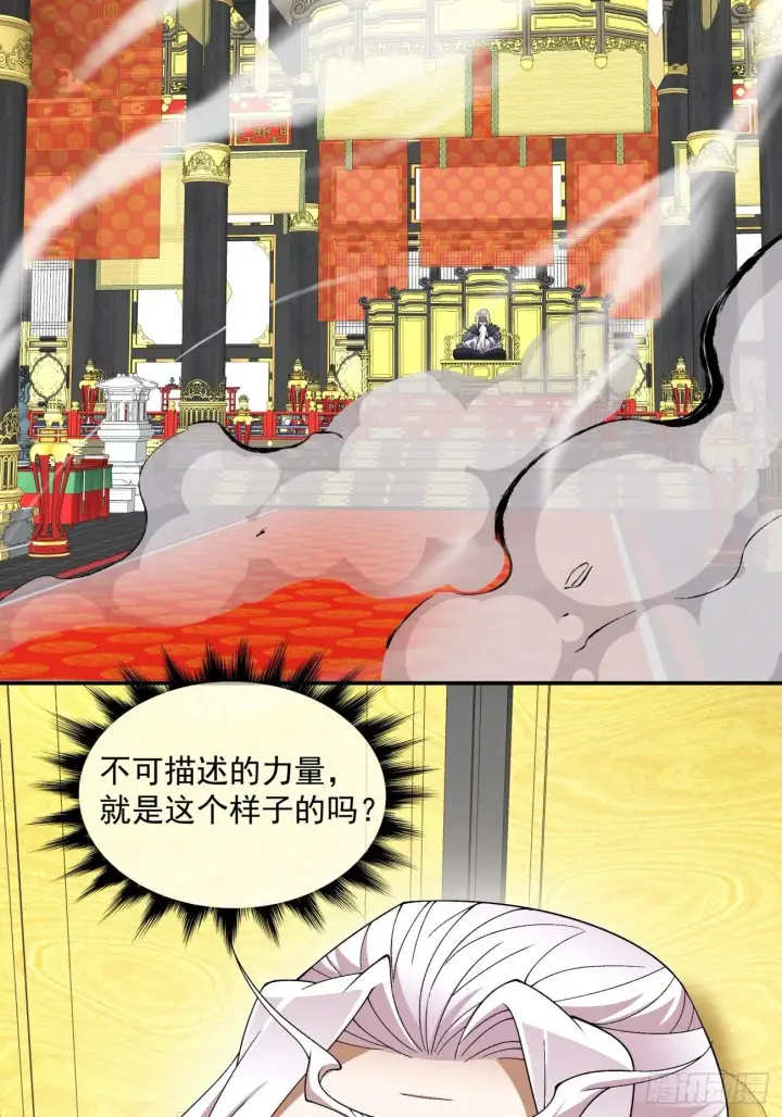 漫画《我的徒弟都是大反派》第四十八回第62张图