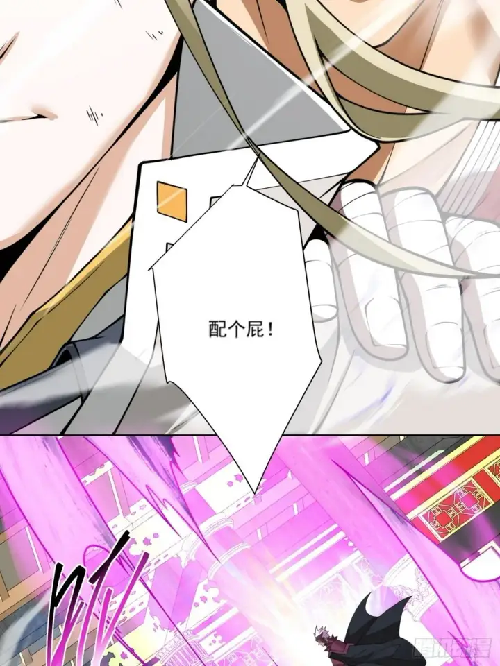 漫画《我的徒弟都是大反派》第四十八回第7张图