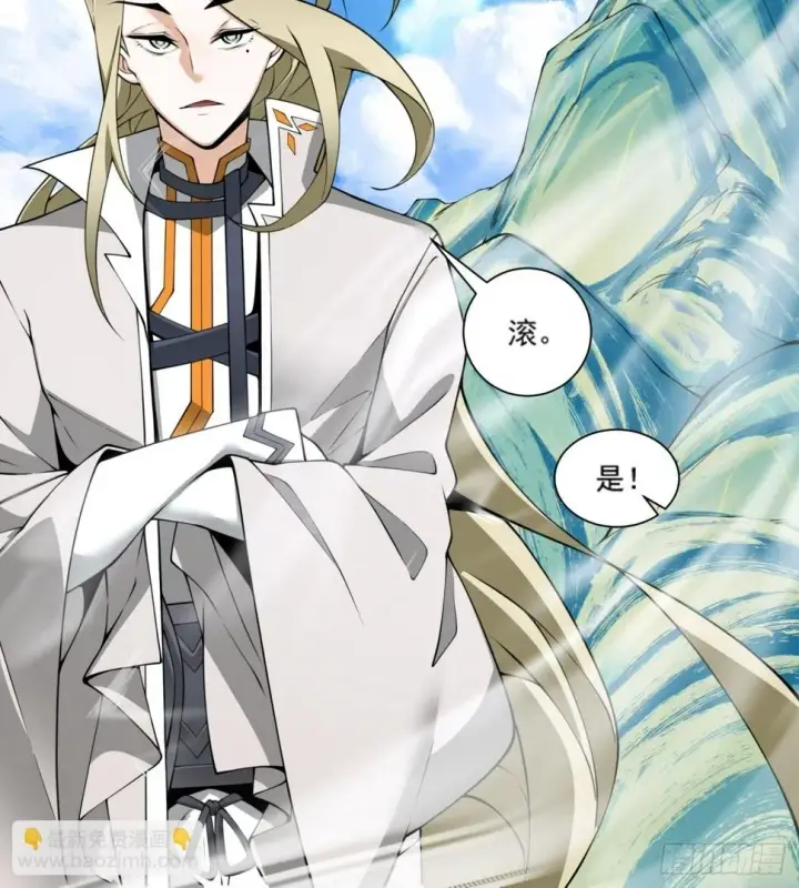 漫画《我的徒弟都是大反派》第四十九回第12张图