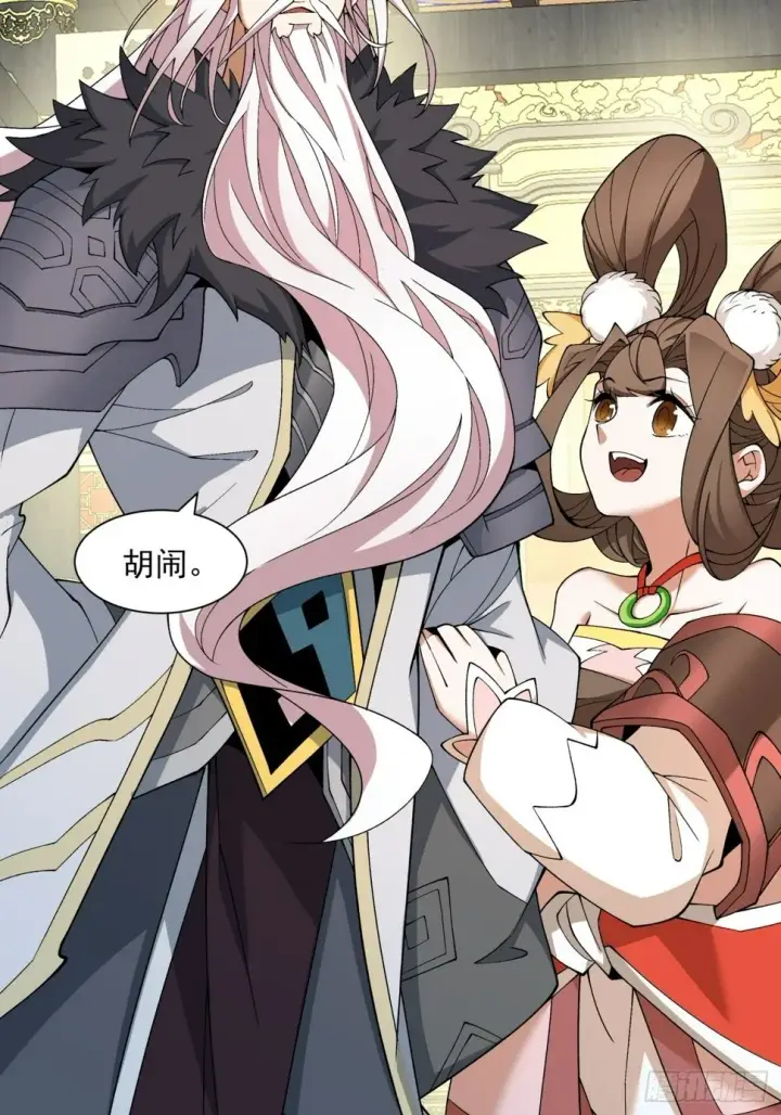 漫画《我的徒弟都是大反派》第四十九回第18张图