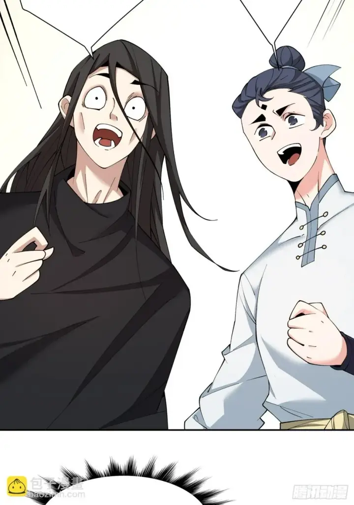 漫画《我的徒弟都是大反派》第四十九回第25张图