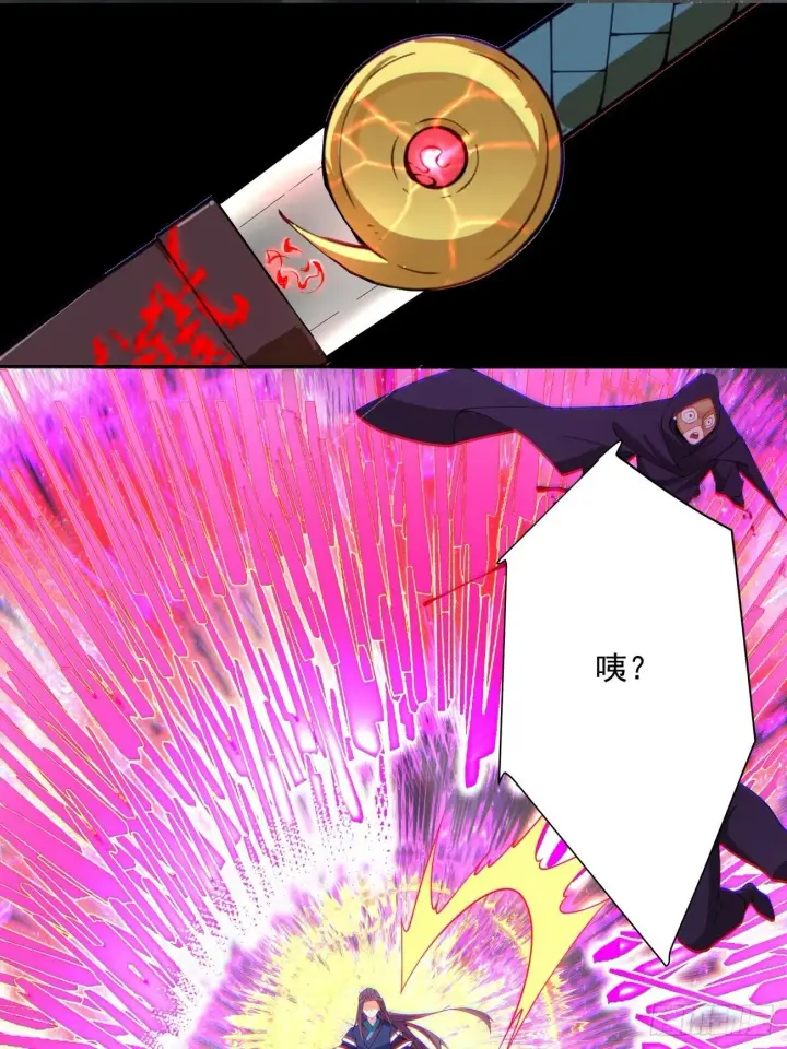漫画《我的徒弟都是大反派》第五十回第11张图