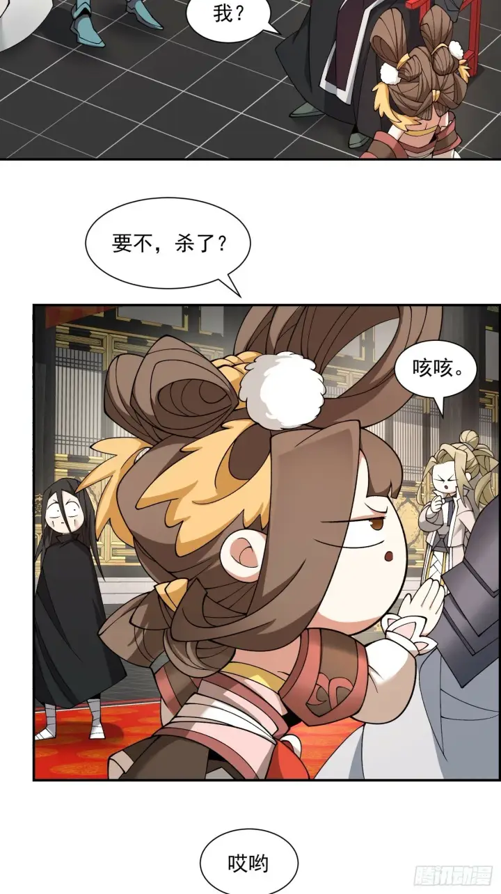 漫画《我的徒弟都是大反派》第五十回第22张图
