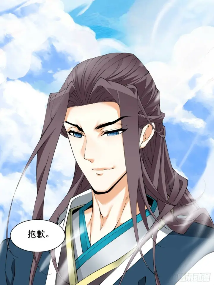 漫画《我的徒弟都是大反派》第五十回第3张图
