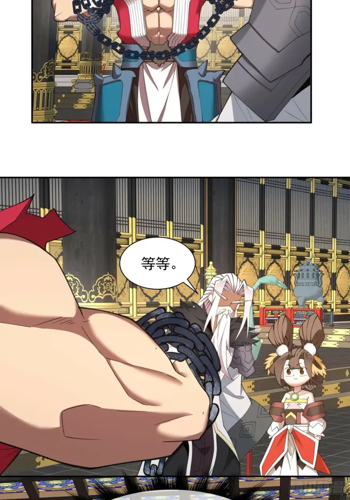 漫画《我的徒弟都是大反派》第五十回第31张图