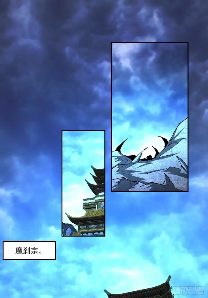 漫画《我的徒弟都是大反派》第五十回第42张图