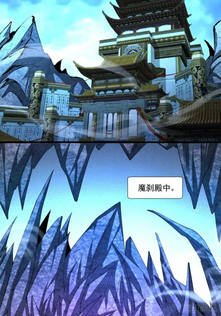 漫画《我的徒弟都是大反派》第五十回第43张图