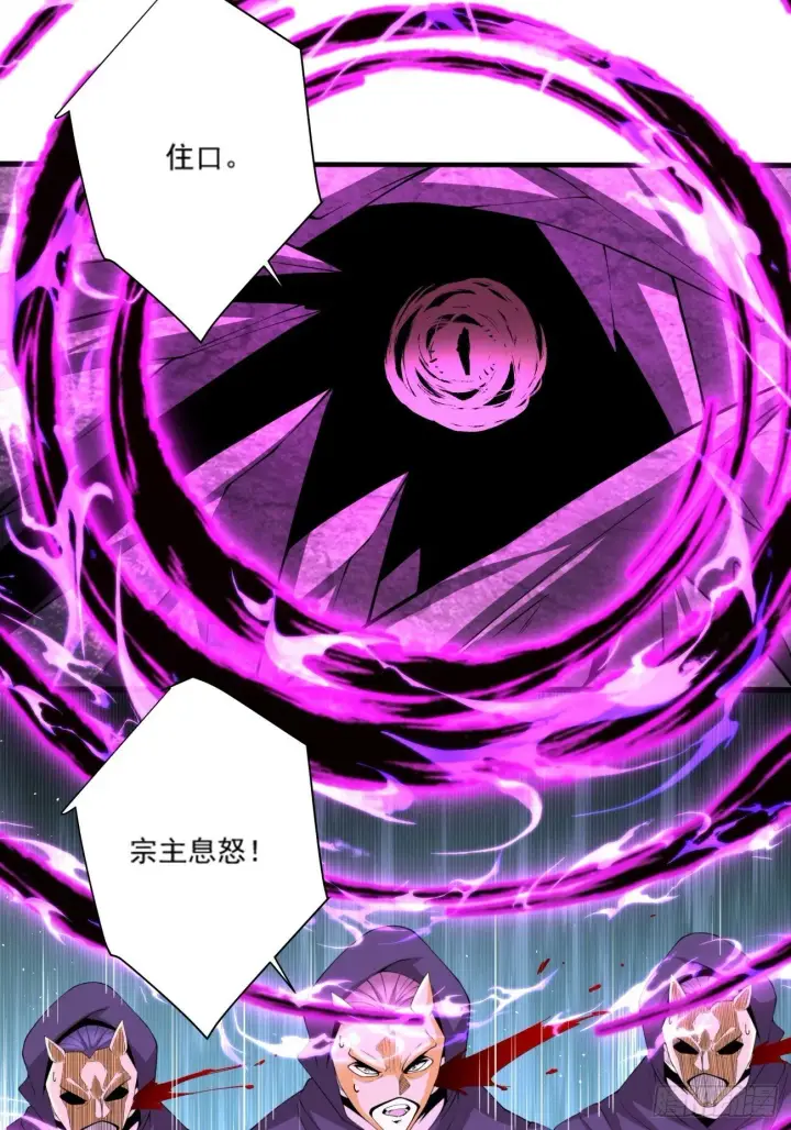 漫画《我的徒弟都是大反派》第五十回第48张图