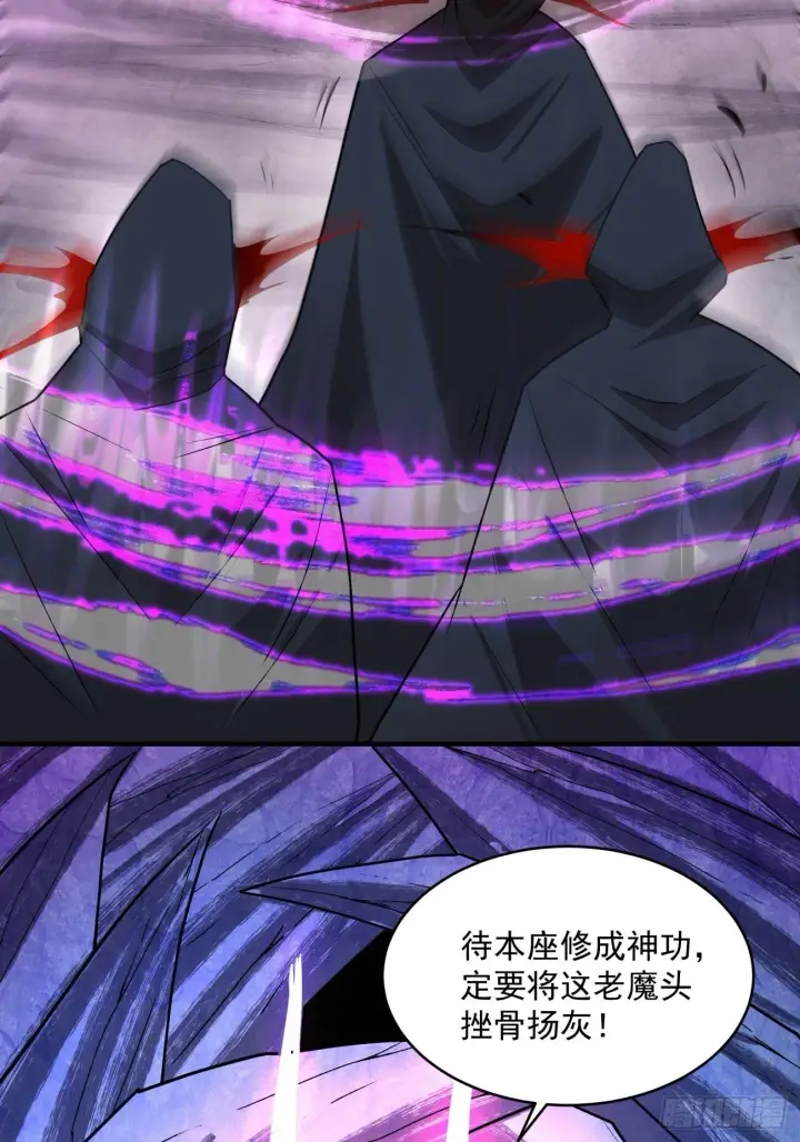 漫画《我的徒弟都是大反派》第五十回第53张图