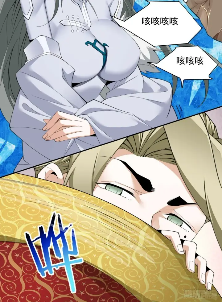 漫画《我的徒弟都是大反派》第五十回第73张图