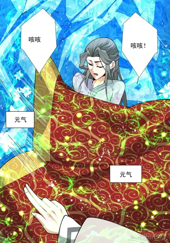 漫画《我的徒弟都是大反派》第五十回第74张图