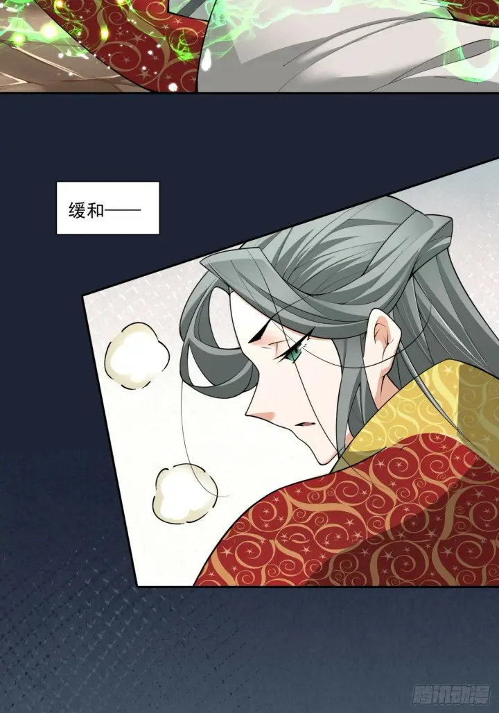 漫画《我的徒弟都是大反派》第五十回第75张图
