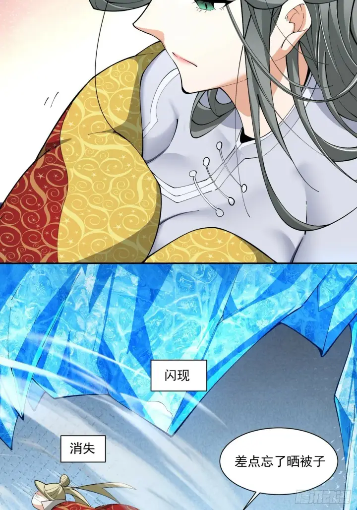 漫画《我的徒弟都是大反派》第五十回第80张图