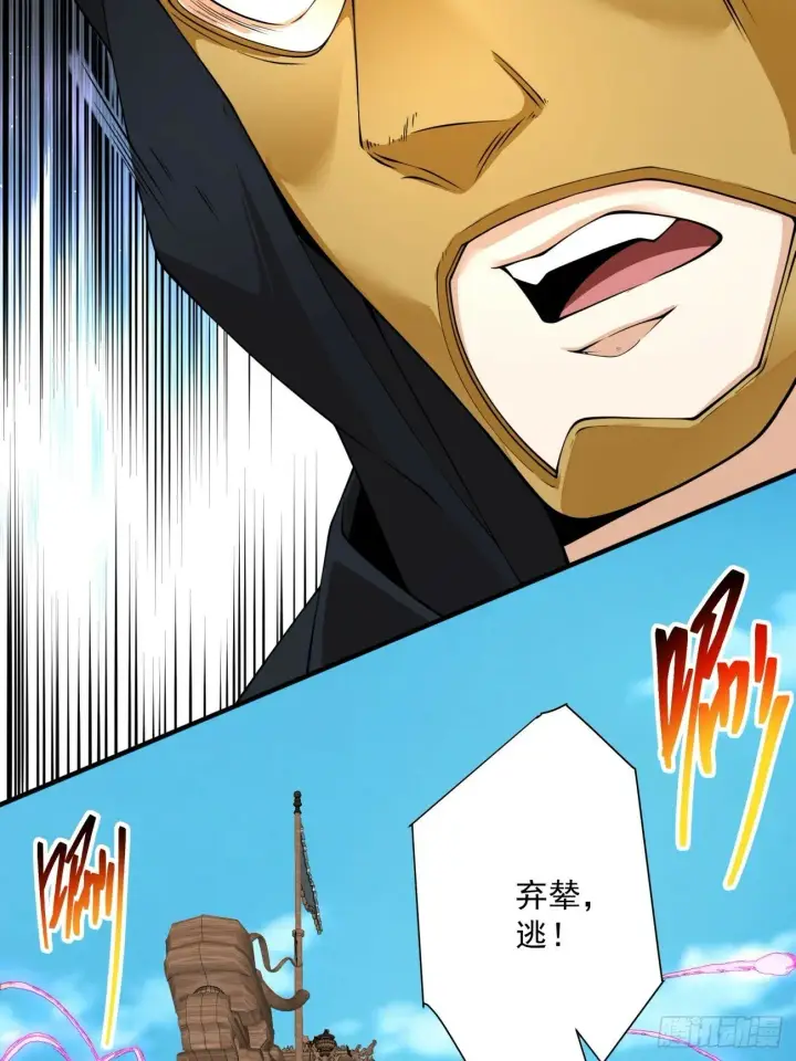 漫画《我的徒弟都是大反派》第五十回第9张图