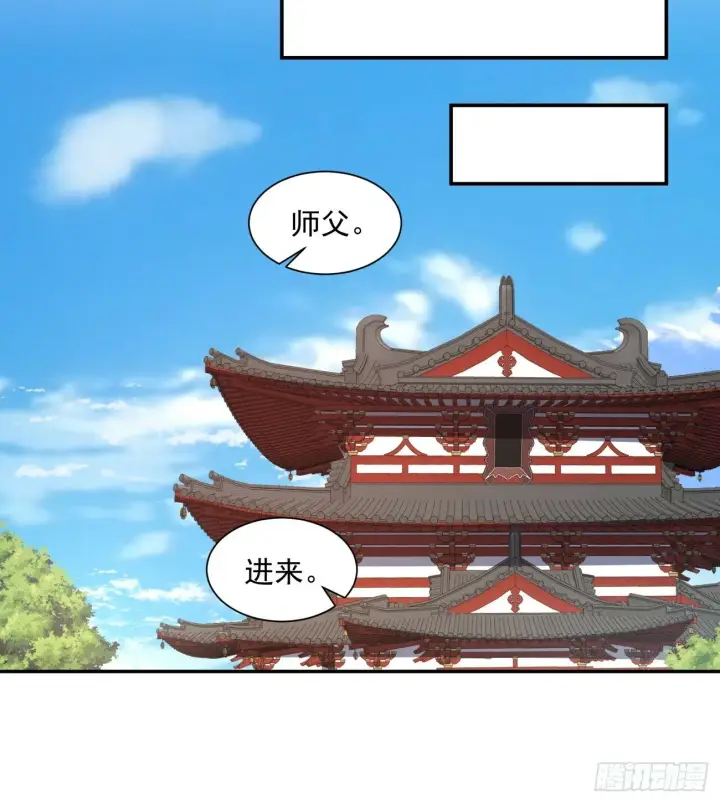 漫画《我的徒弟都是大反派》第五十一回第17张图