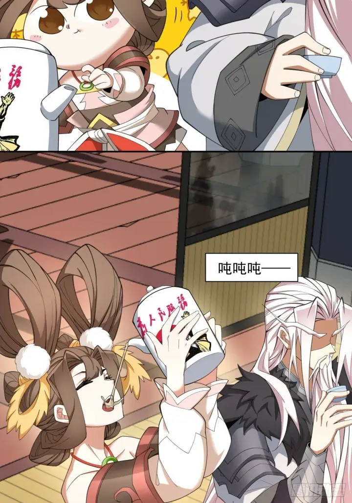 漫画《我的徒弟都是大反派》第五十一回第19张图