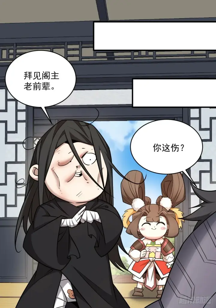 漫画《我的徒弟都是大反派》第五十一回第31张图
