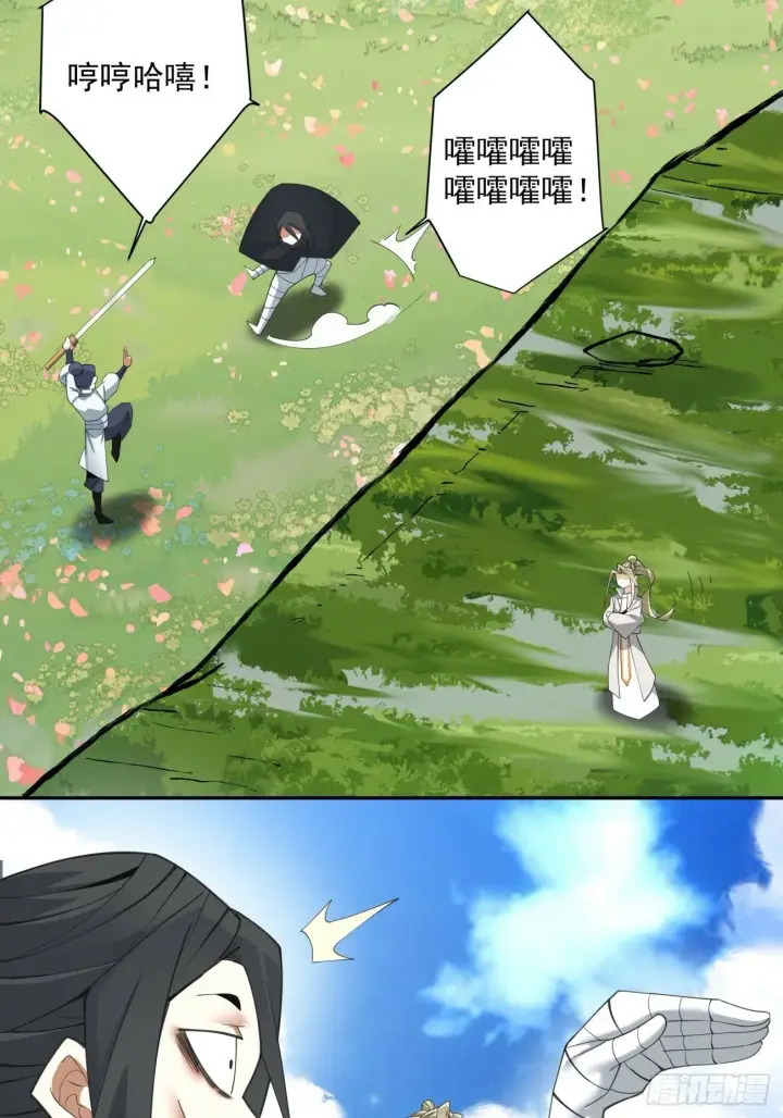 漫画《我的徒弟都是大反派》第五十一回第4张图