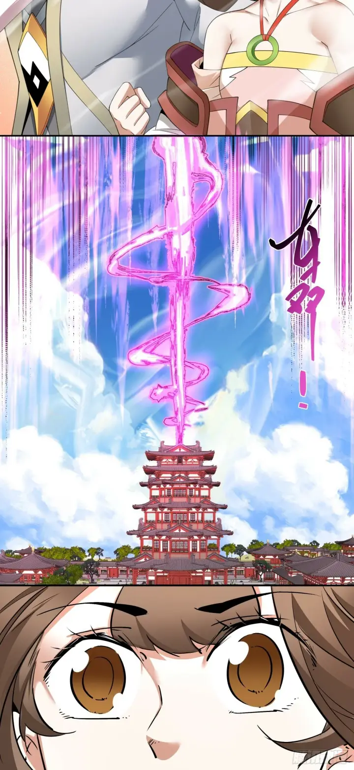漫画《我的徒弟都是大反派》第五十二回第25张图