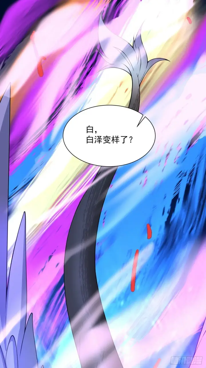 漫画《我的徒弟都是大反派》第五十二回第26张图